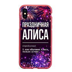 Чехол iPhone XS Max матовый Праздничная Алиса: фейерверк, цвет: 3D-красный