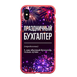 Чехол iPhone XS Max матовый Праздничный бухгалтер: фейерверк, цвет: 3D-красный