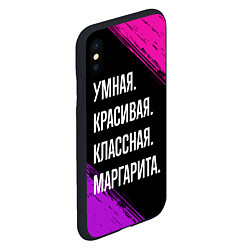 Чехол iPhone XS Max матовый Умная, красивая, классная: Маргарита, цвет: 3D-черный — фото 2