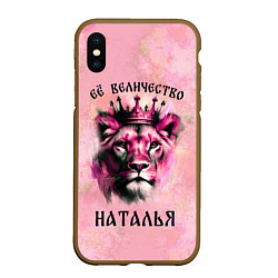 Чехол iPhone XS Max матовый Её величество Наталья - львица, цвет: 3D-коричневый