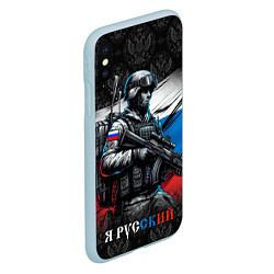 Чехол iPhone XS Max матовый Русский солдат на фоне флага, цвет: 3D-голубой — фото 2