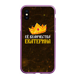 Чехол iPhone XS Max матовый Корона её величество Екатерина, цвет: 3D-фиолетовый