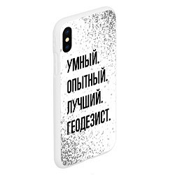 Чехол iPhone XS Max матовый Умный, опытный и лучший: геодезист, цвет: 3D-белый — фото 2