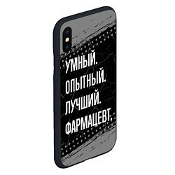 Чехол iPhone XS Max матовый Умный опытный лучший: фармацевт, цвет: 3D-черный — фото 2