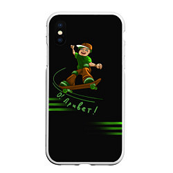 Чехол iPhone XS Max матовый О Привет скейтбордист, цвет: 3D-белый