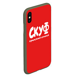 Чехол iPhone XS Max матовый Скуф - официальный конченый, цвет: 3D-темно-зеленый — фото 2