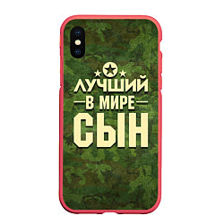 Чехол iPhone XS Max матовый Лучший в мире сын, цвет: 3D-красный