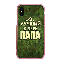 Чехол iPhone XS Max матовый Лучший в мире папа, цвет: 3D-розовый