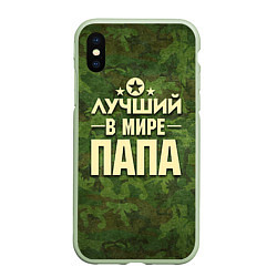 Чехол iPhone XS Max матовый Лучший в мире папа, цвет: 3D-салатовый