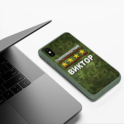 Чехол iPhone XS Max матовый Главнокомандующий Виктор, цвет: 3D-темно-зеленый — фото 2