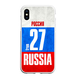 Чехол iPhone XS Max матовый Russia: from 27, цвет: 3D-белый