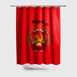 Шторка для душа Алёна из СССР, цвет: 3D-принт