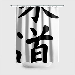 Шторка для душа Judo, цвет: 3D-принт