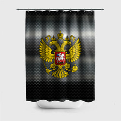 Шторка для душа Герб России на металлическом фоне, цвет: 3D-принт