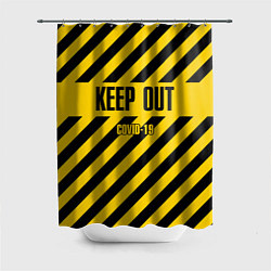 Шторка для ванной Keep out