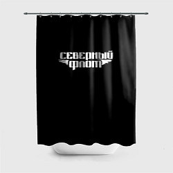 Шторка для душа Северный флот черная, цвет: 3D-принт