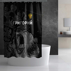 Шторка для душа Григорий Россия Медведь, цвет: 3D-принт — фото 2