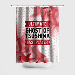 Шторка для душа Ghost of Tsushima: красные таблички Best Player и, цвет: 3D-принт