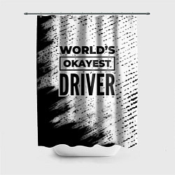 Шторка для душа Worlds okayest driver - white, цвет: 3D-принт