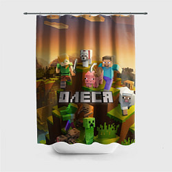 Шторка для душа Олеся Minecraft, цвет: 3D-принт