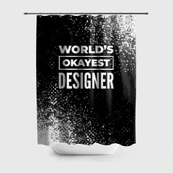 Шторка для душа Worlds okayest designer - dark, цвет: 3D-принт