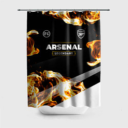 Шторка для душа Arsenal legendary sport fire, цвет: 3D-принт