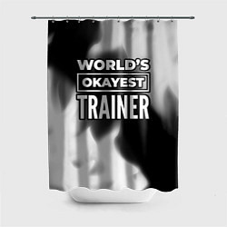 Шторка для душа Worlds okayest trainer - dark, цвет: 3D-принт