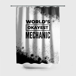 Шторка для душа Worlds okayest mechanic - white, цвет: 3D-принт