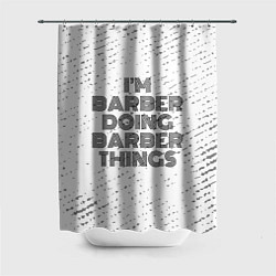 Шторка для душа Im doing barber things: на светлом, цвет: 3D-принт