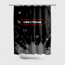 Шторка для душа Кристина - в красной рамке на темном, цвет: 3D-принт