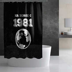 Шторка для душа На Земле с 1981: земной шар, цвет: 3D-принт — фото 2