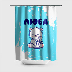 Шторка для душа Люба белый мишка, цвет: 3D-принт