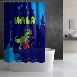Шторка для душа Илья рокозавр, цвет: 3D-принт — фото 2