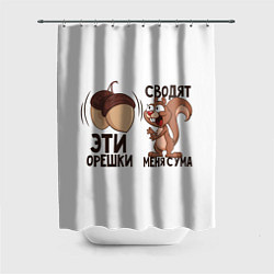 Шторка для душа ОреШки Сводят с Ума, цвет: 3D-принт