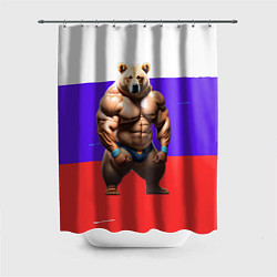 Шторка для душа Накаченный медведь на Российском флаге, цвет: 3D-принт