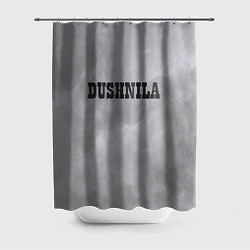Шторка для душа Душный ты, цвет: 3D-принт