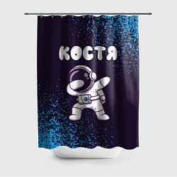 Шторка для душа Костя космонавт даб, цвет: 3D-принт