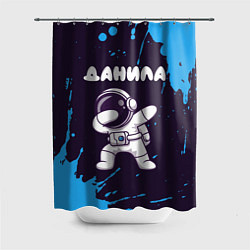 Шторка для душа Данила космонавт даб, цвет: 3D-принт