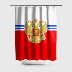 Шторка для душа Герб Российской Федерации - полосы, цвет: 3D-принт