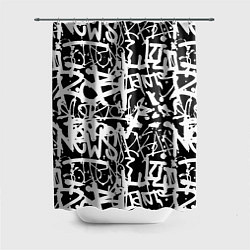 Шторка для душа Граффити черно-белый паттерн, цвет: 3D-принт