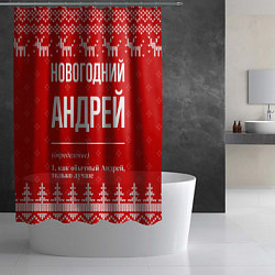 Шторка для душа Новогодний Андрей: свитер с оленями, цвет: 3D-принт — фото 2