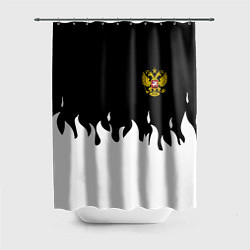 Шторка для душа Герб РФ огонь патриотический стиль, цвет: 3D-принт