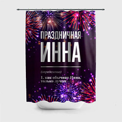 Шторка для ванной Праздничная Инна: фейерверк