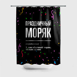 Шторка для душа Праздничный моряк и конфетти, цвет: 3D-принт