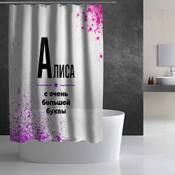 Шторка для душа Алиса ну с очень большой буквы, цвет: 3D-принт — фото 2
