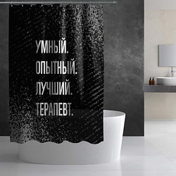 Шторка для душа Умный, опытный, лучший: терапевт, цвет: 3D-принт — фото 2