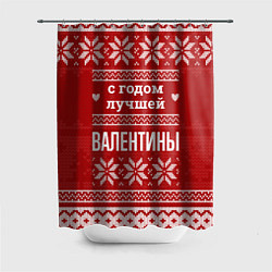 Шторка для душа С годом лучшей Валентины с оленями, цвет: 3D-принт