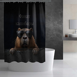 Шторка для душа Фанат капибары, цвет: 3D-принт — фото 2