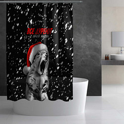 Шторка для душа Все дуреют с этой пурги, цвет: 3D-принт — фото 2