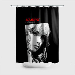 Шторка для душа Все дуреют с этих Барби, цвет: 3D-принт